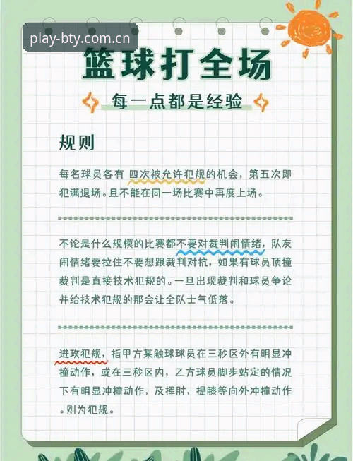 b体育娱乐平台使用指南：从新手到高手的完整攻略