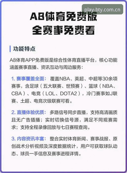 b体育在线平台新手入门操作教程：从注册到畅享体育赛事全攻略