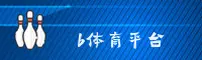 b体育(BTY)官方网站 - 值得信赖的体育娱乐平台