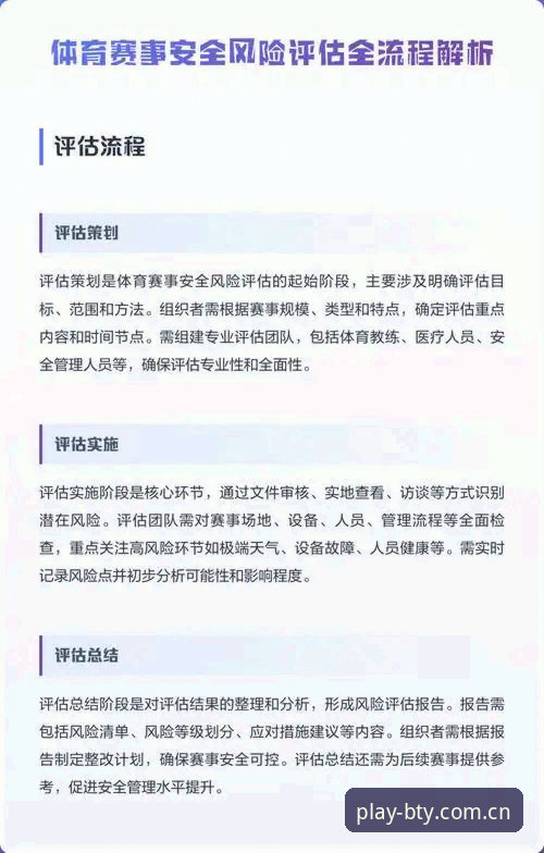 b体育平台公平性全面评估教程——从用户实操角度拆解平台可信度