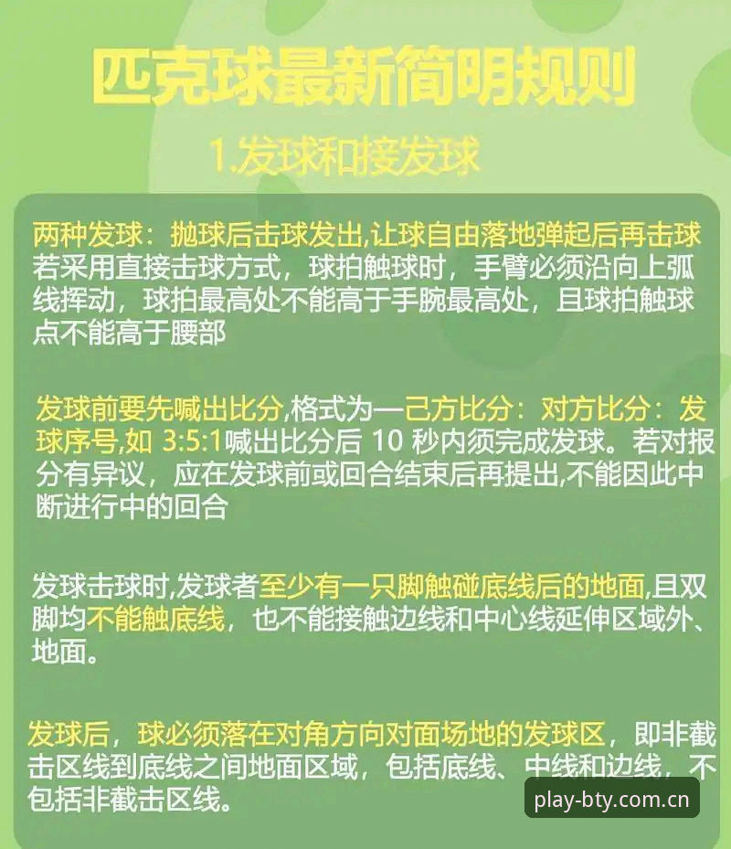 揭秘b体育娱乐平台：一个值得信赖的体育平台的深度解析与使用指南